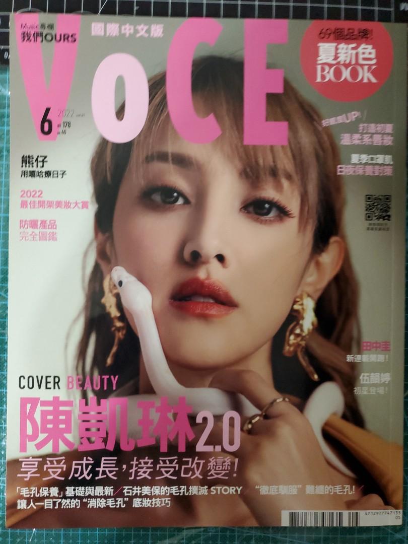 Voce 22年6月號女性時尚美妝雜誌陳凱琳 興趣及遊戲 書本 文具 雜誌及其他 Carousell