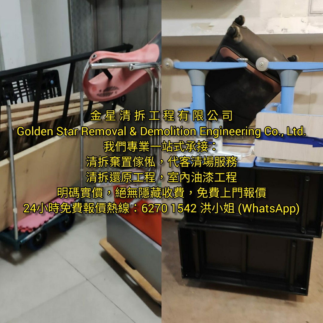 Call 6270 1542 for furniture disposal, furniture cleaning, house moving, office moving, shop moving, factory moving #housemoving #movingcompany #furnituredisposal #demolition #demolitioncompany #movingfurniture #housemoving #officechanging #shopmoving #logisticservice #furnitureclearance #furnituredisposal #furnituredisassembly #discardfurniture #furniturecleaning #demolition #demolitionproject #demolitioncompany #wastecleanercompany #clearedbyagent #VenusDemolitionandRestorationWorks62859923462402114