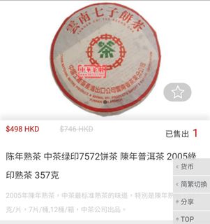 （分類：）位於 。 由 cupof 提交（商品編號 1169068621，圖片 1）。簡介： 。