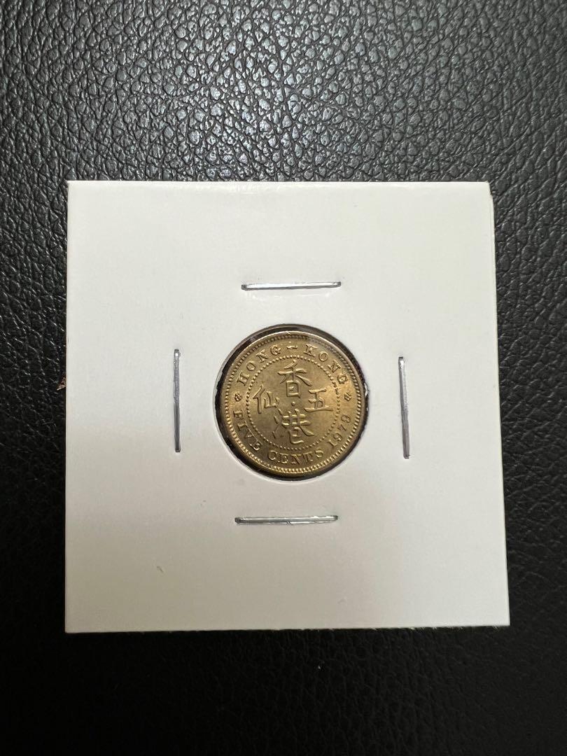 79年五仙）伊利沙伯二世香港硬幣1979年五仙（斗零） Queen Elizabeth ll 1979 $0.05, 興趣及遊戲, 收藏品及紀念品,  錢幣- Carousell