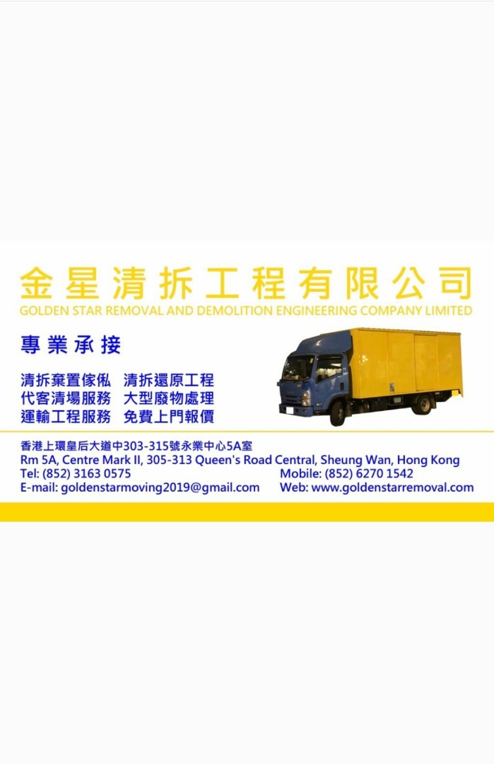 Call 6270 1542 for furniture disposal, furniture cleaning, house moving, office moving, shop moving, factory moving #housemoving #movingcompany #furnituredisposal #demolition #demolitioncompany #movingfurniture #housemoving #officechanging #shopmoving #logisticservice #furnitureclearance #furnituredisposal #furnituredisassembly #discardfurniture #furniturecleaning #demolition #demolitionproject #demolitioncompany #wastecleanercompany #clearedbyagent #VenusDemolitionandRestorationWorks62859923462402111