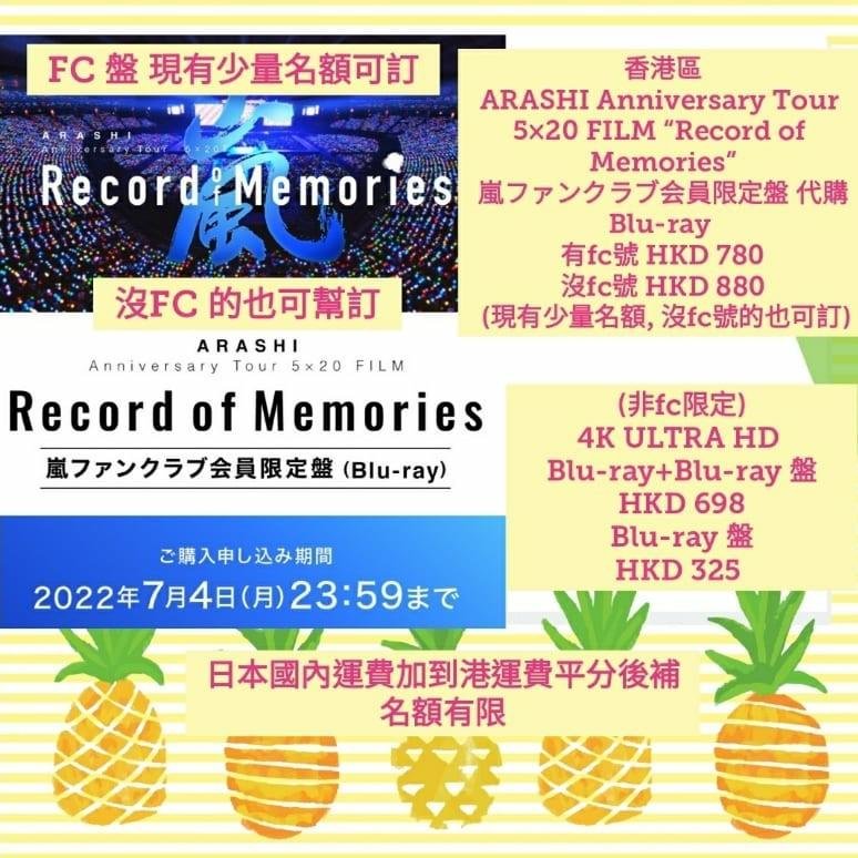 嵐 5×20 FILM “Record of Memories” FC限定盤 最大70％オフ エンタメ/ホビー | bca.edu.gr