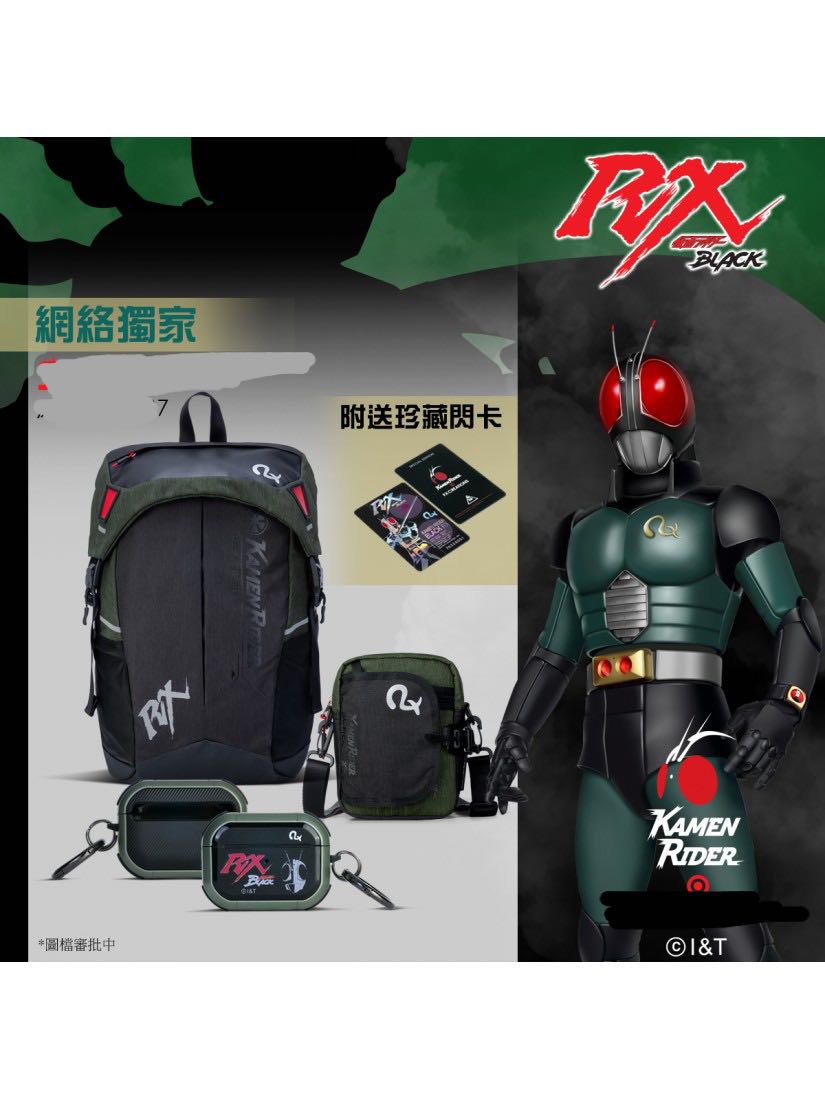 Kamen Rider Black RX working backpack