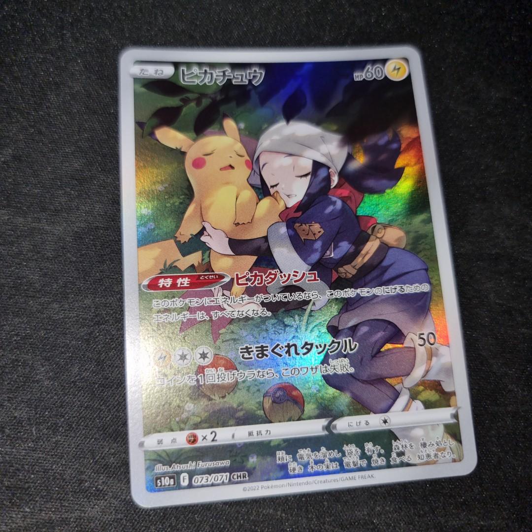 Pokemon Card Japanese Akari's Pikachu CHR 073/071 s10a - Dark
