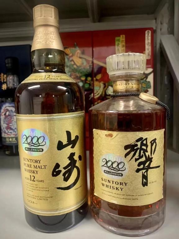 威士忌高價收購-山崎Yamazaki 2000年千禧限定山崎12年紀念酒威士忌響