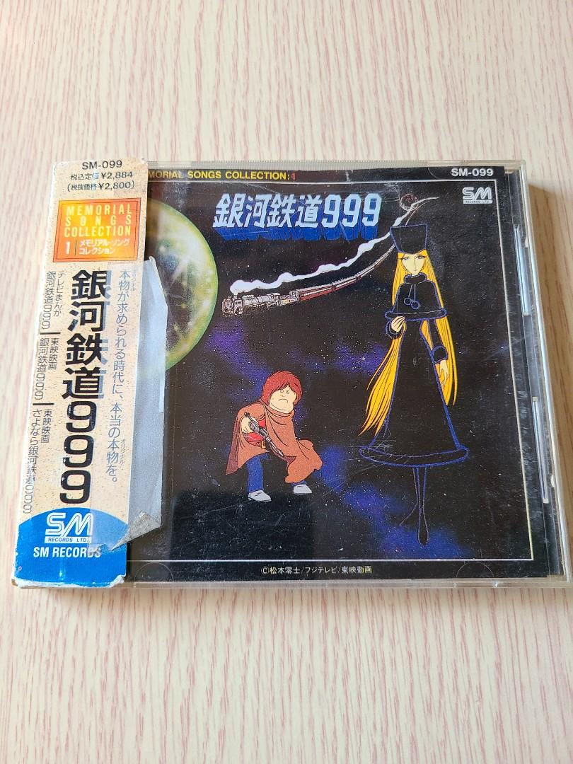 国内発送】 銀河鉄道999 ☆ BEST 4 SONGS ☆ CD | www 
