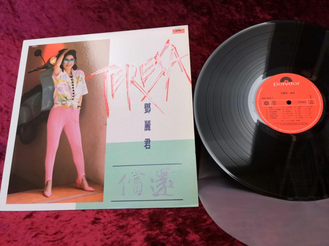 鄧麗君償還黑膠碟, 興趣與生活, 音樂、樂器& 配件, 音樂與媒體- 黑膠碟