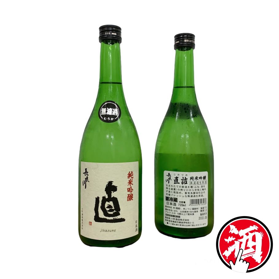 黒龍　 しずく、さかほまれ　2本セット