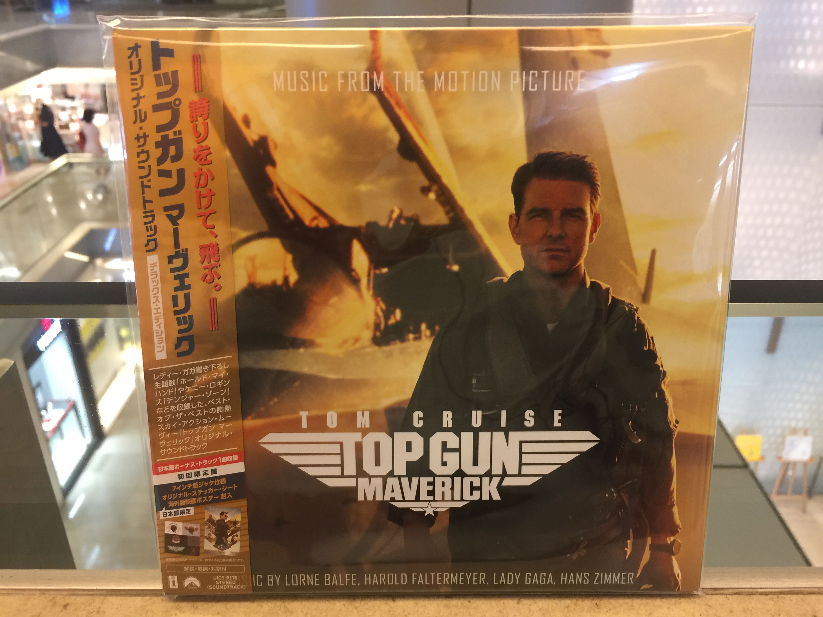 LP版 レコード トップガン オリジナル・サウンドトラック TOP GUN - 洋楽