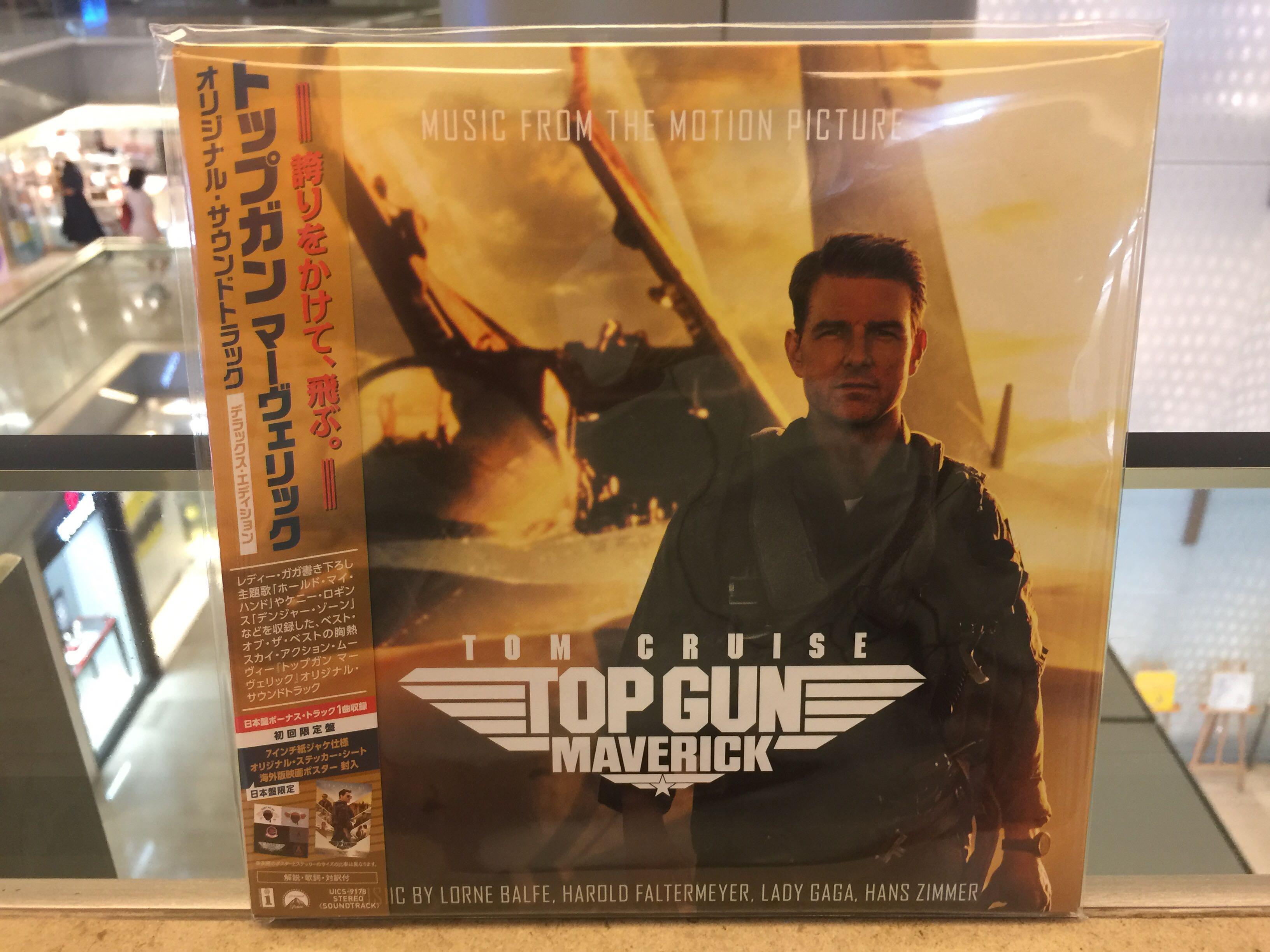 TOP GUN: MAVERICK (MUSIC FROM THE MOTION PICTURE) [WHITE VINYL]▽ レディー・ガガ -  www.unidentalce.com.br