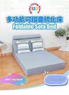 🌟可拆洗摺疊梳化床 (Foldable Sofa Bed) 包送貨Free Delivery