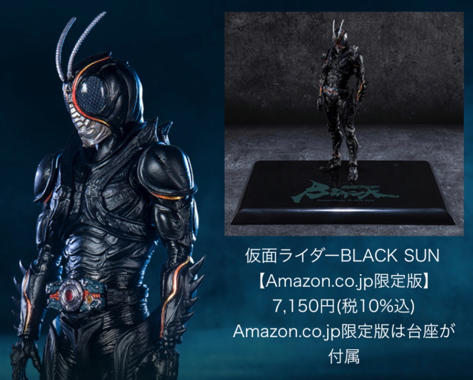 🛒預訂✈️ SHF KAMEN RIDER BLACK SUN AMAZON JP 限定幪面超人假面