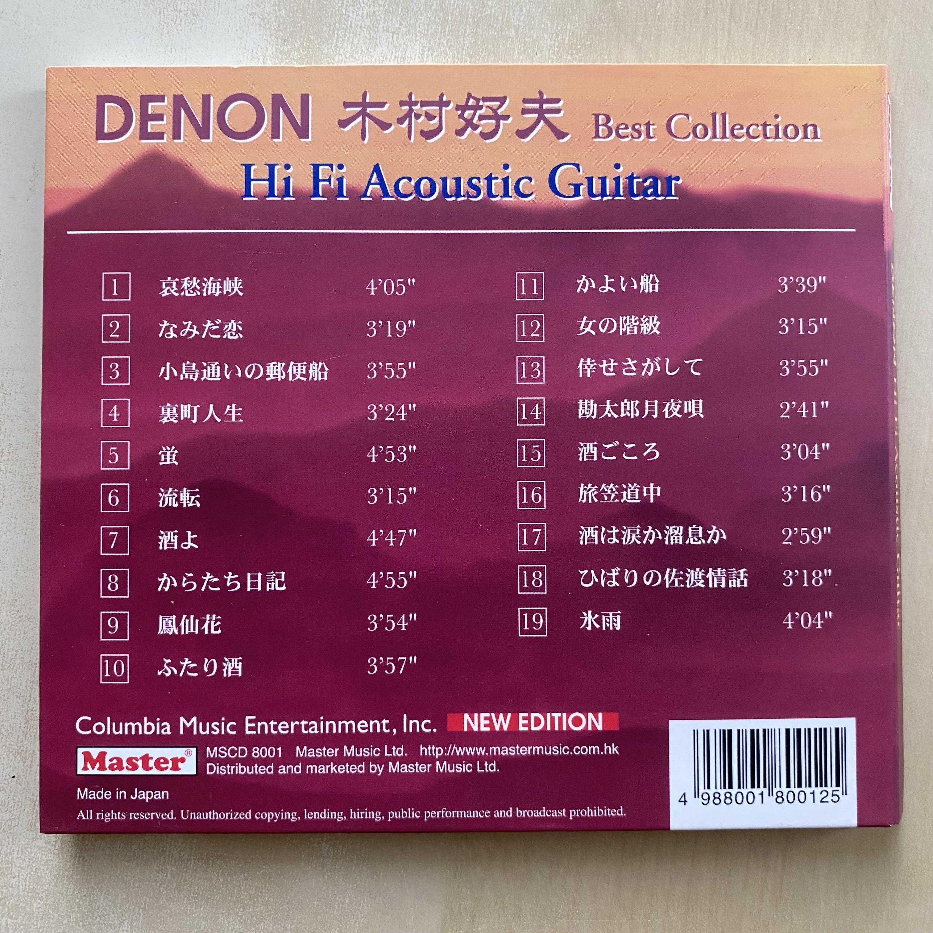 CD丨木村好夫最精選第一集/ Yoshio Kimura Denon HI FI Guitar Best