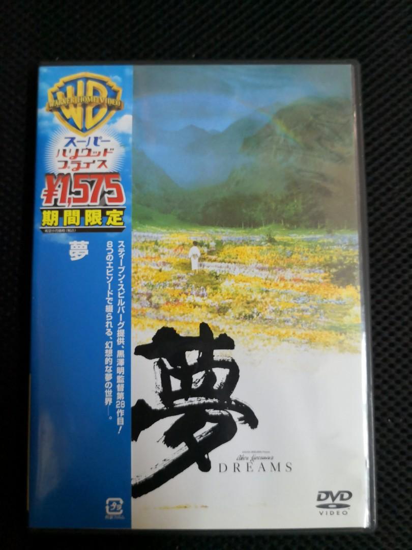 Dvd 7000 黑澤明之夢寺尾聰 倍賞美津子 頭師佳孝 日版中英文字幕 興趣及遊戲 音樂樂器 配件 音樂與媒體 Cd 及dvd Carousell