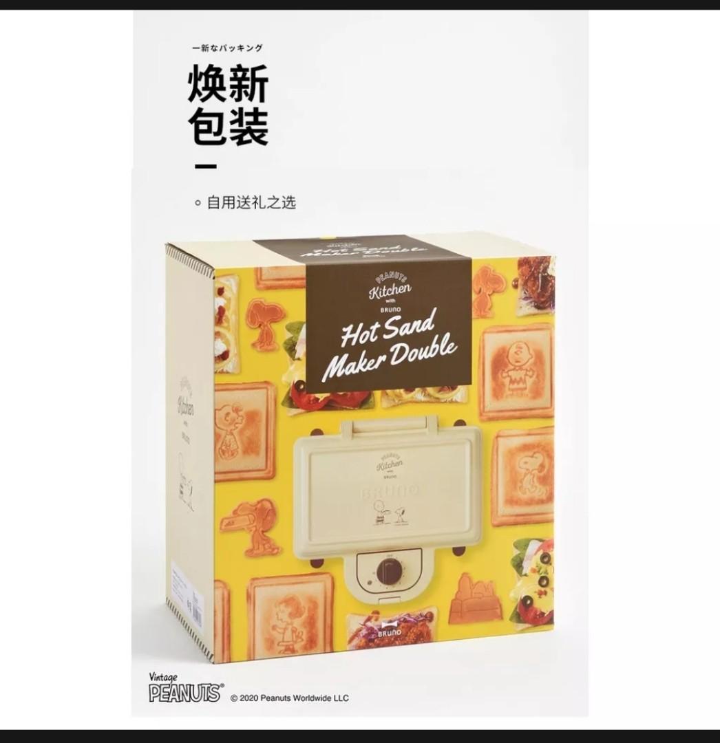 Original Bruno x Snoopy Limited Edition Double Sandwich Breakfast Maker