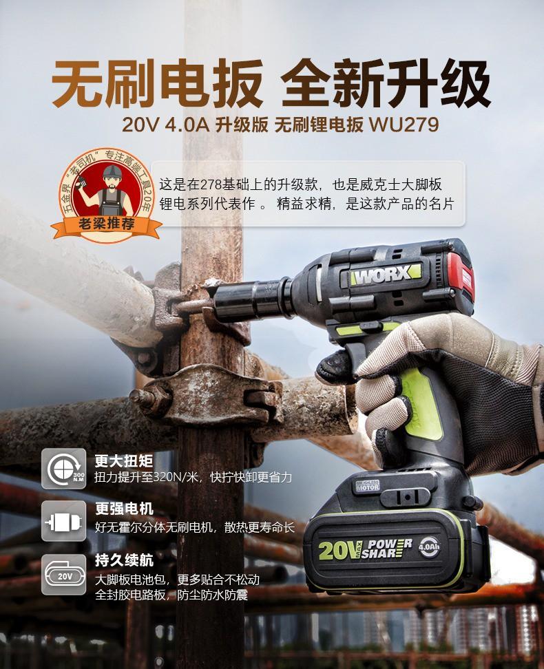 WORX WU279 WU290D .9 Only Body 5.0 Dual Battery Flash Charge Free 40 Kits Pre Order Furniture Home Living Home Improvement Organisation Home Improvement Tools Accessories on Carousell