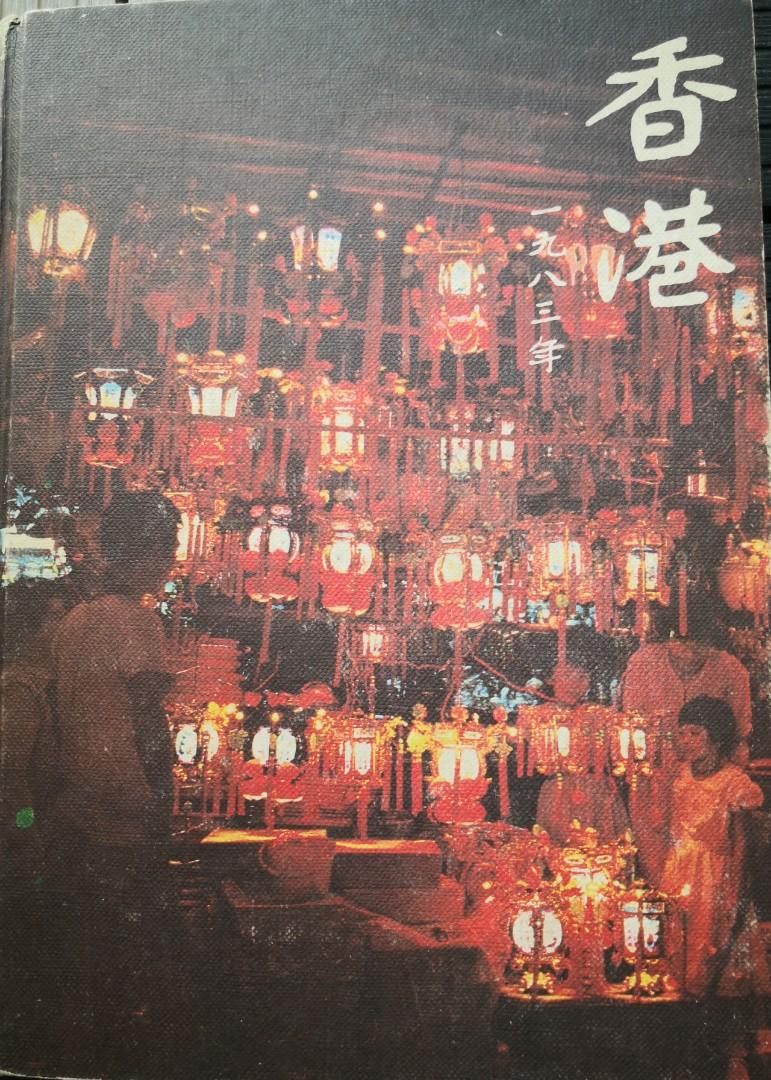 19年香港年報 興趣及遊戲 書本 文具 書本及雜誌 旅遊書 Carousell