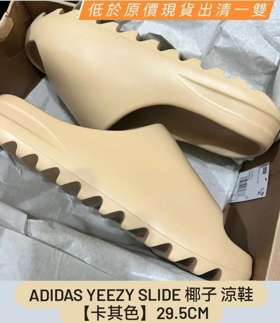 29.5cm】Adidas Yeezy Slide 椰子涼鞋【卡其色】, 他的時尚, 鞋, 運動
