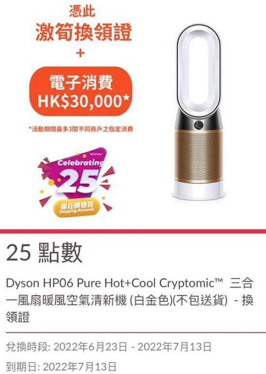 Dyson top hp06 hk