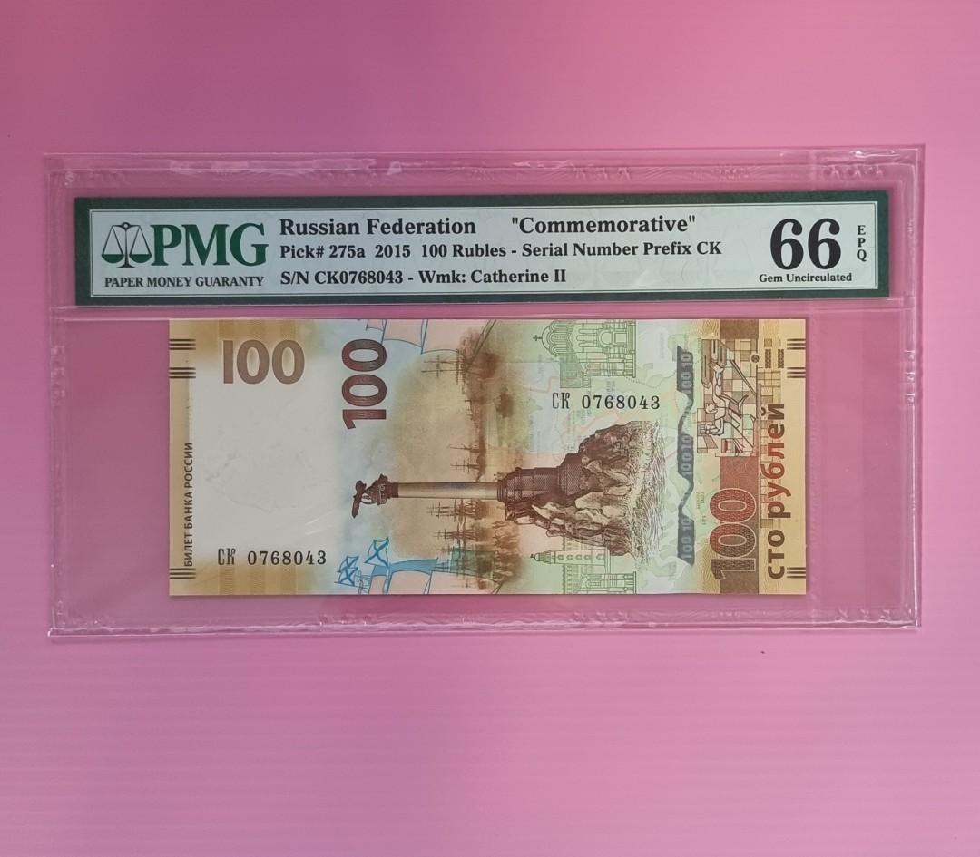 10 rubles 2015 UNC Full Set 10 Pcs ✔ Russia 5 