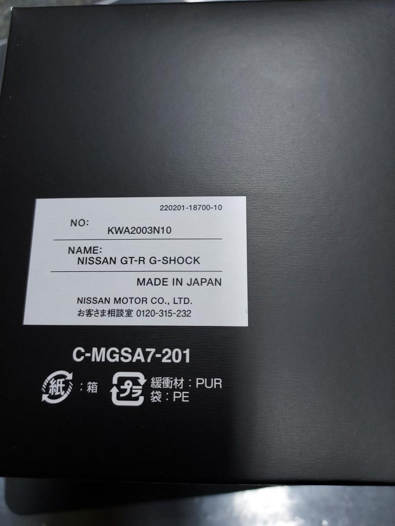 最後一隻) Casio G-Shock x GTR DW-5600 (日版), 男裝, 手錶及配件