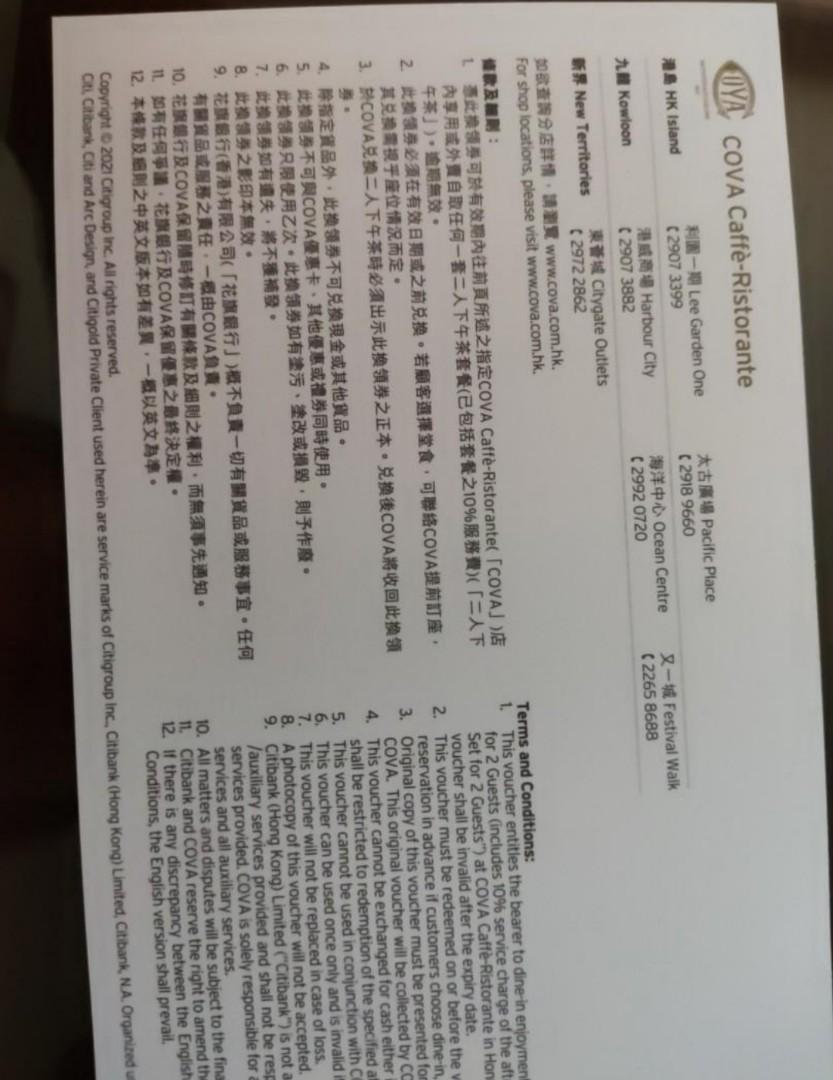 Cova afternoon tea set for 2 persons 10 surcharge incl, 門票＆禮券, 兌換券