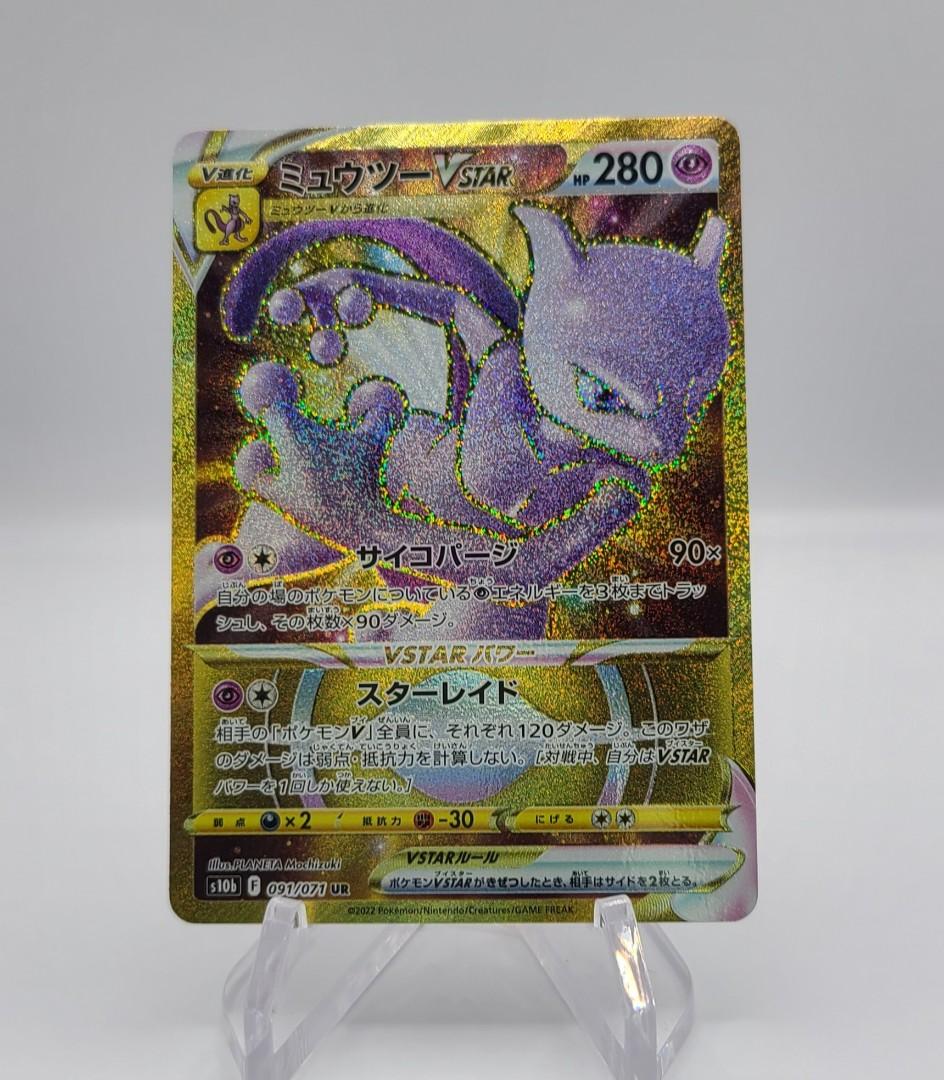 Mewtwo VSTAR UR 091/071 Pokemon GO - Pokemon TCG Japanese