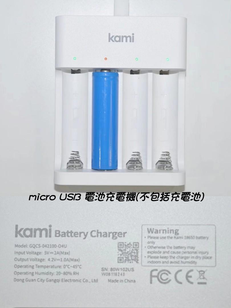 kami battery charger