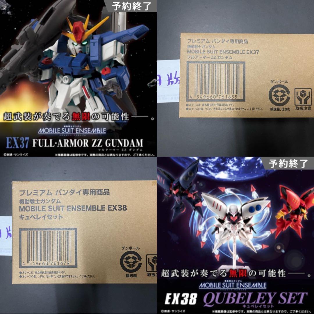 日版)高達Mobile Suit Ensemble MSE EX37 FULL- ARMOR ZZ GUNDAM EX38