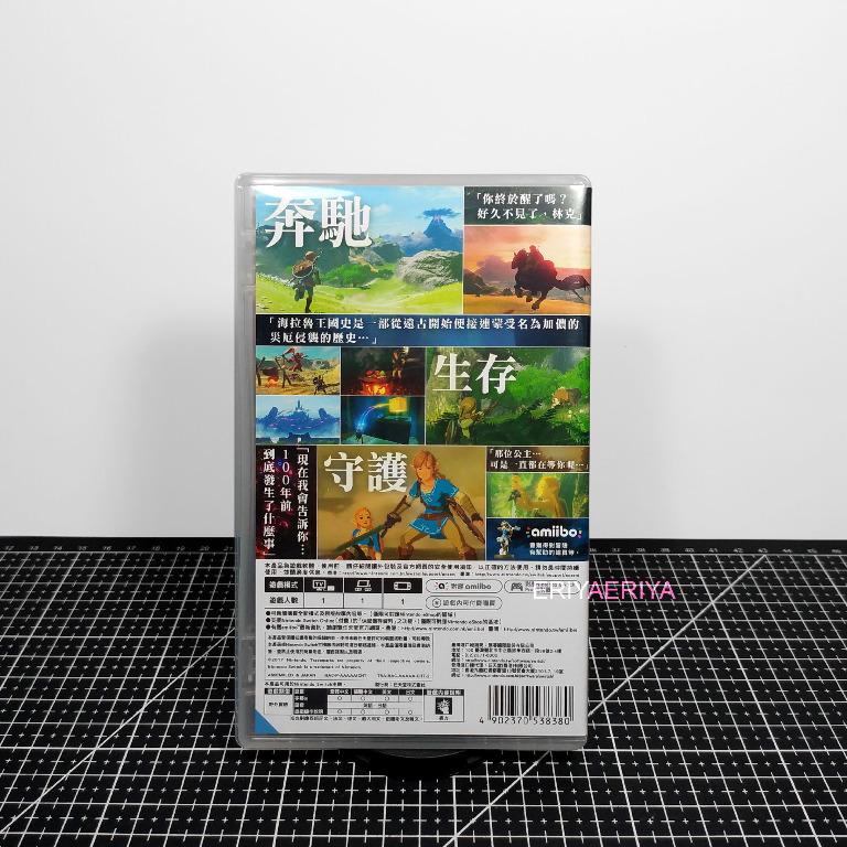 No game - The Legend of Zelda: Breath of the Wild Nintendo Switch Game ...