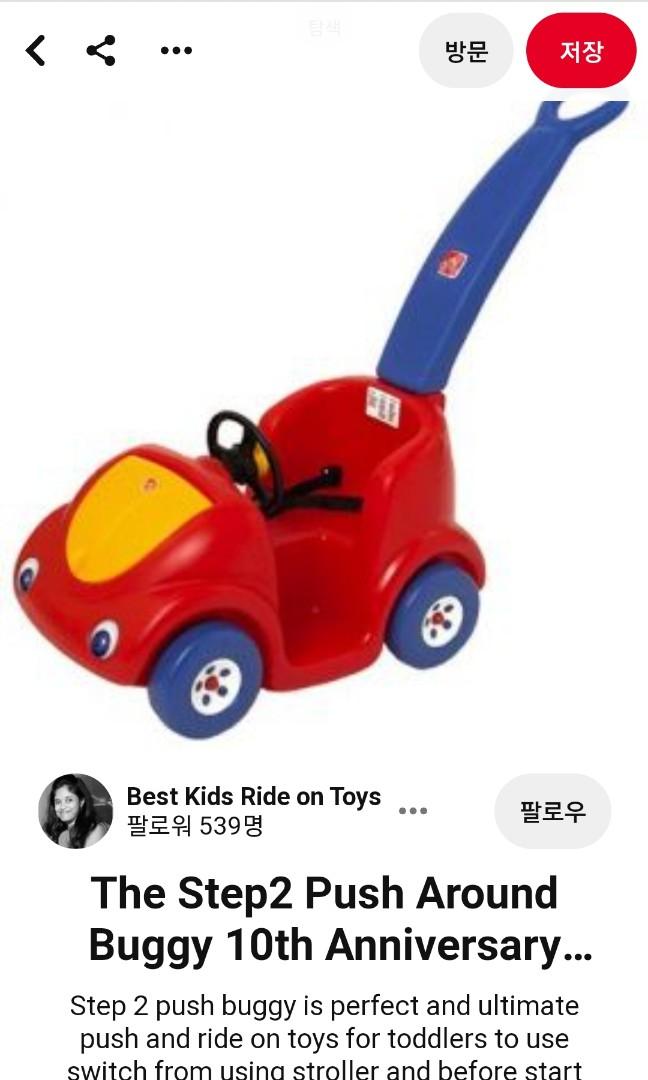 Step 2 discount red push car