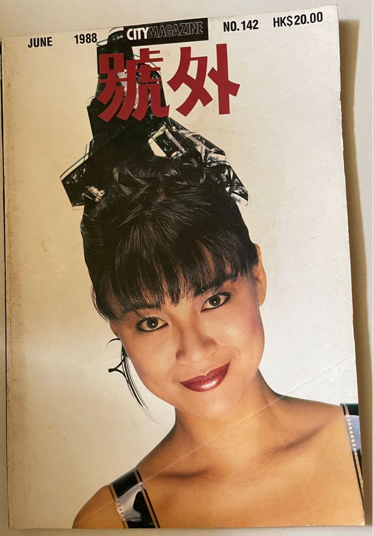 號外雜誌, 興趣及遊戲, 書本& 文具, 雜誌- Carousell