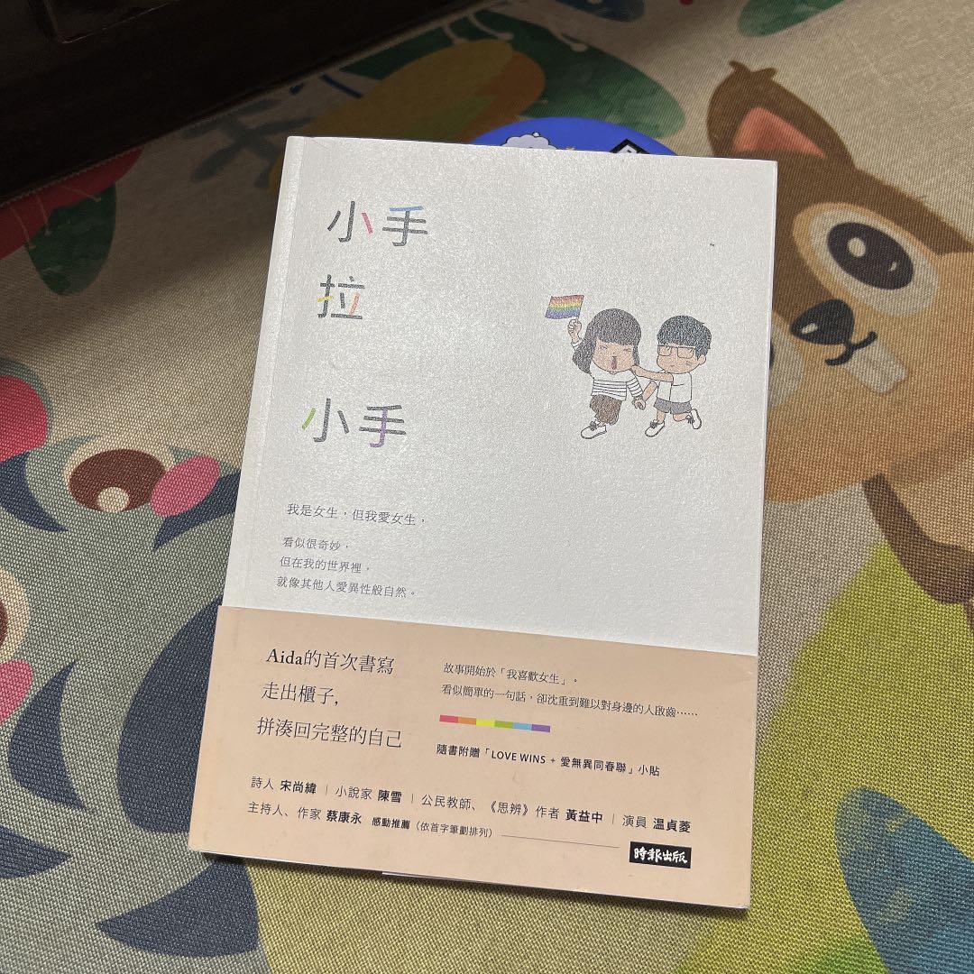 二手書今天你有想我嗎請你關注我大手拉小手因為你,我喜歡現在的自己, 興趣及遊戲, 書本及雜誌, 雜誌在旋轉拍賣 二手書今天你有想我嗎請你關注我大手拉小手因為你,我喜歡現在的自己, 興趣及遊戲, 書本及雜誌, 雜誌在旋轉拍賣