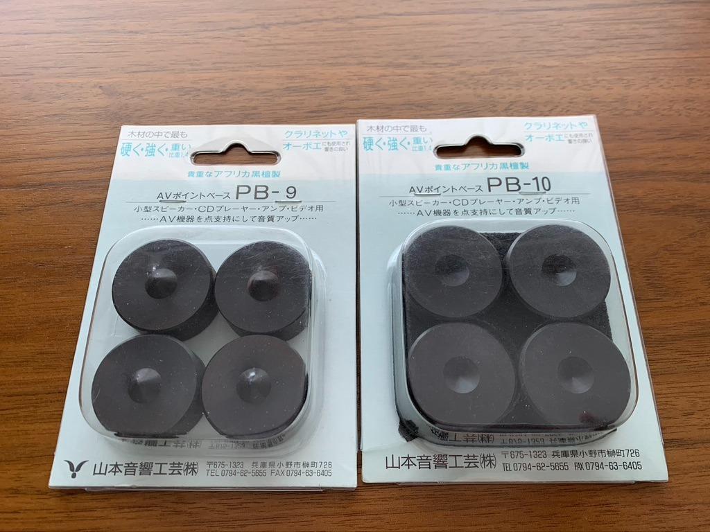 山本音響工藝Yamamoto 黑木腳釘＋碟PB-9＋PB-10, 音響器材, 其他音響