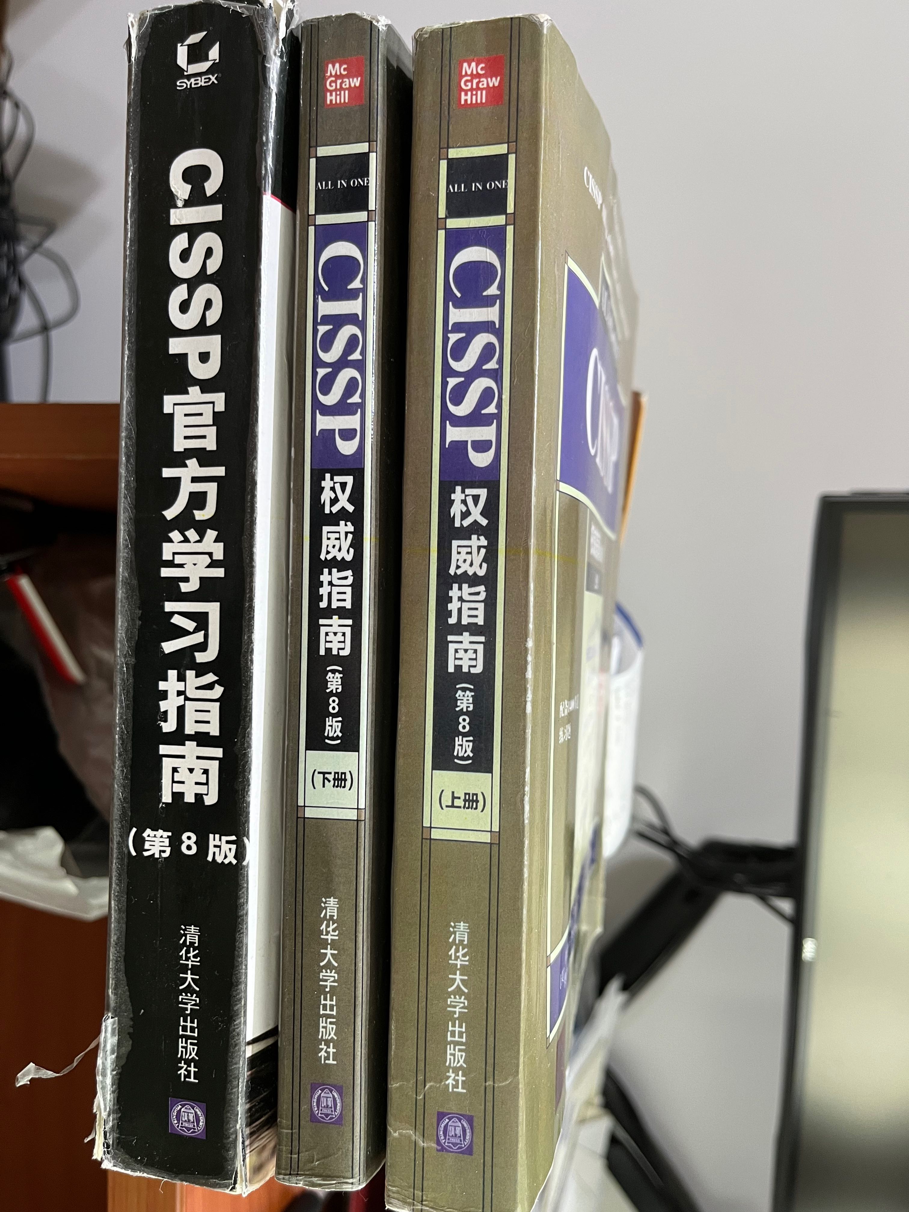 CISSP Official Study Guide Chinese version, Hobbies & Toys, Books ...