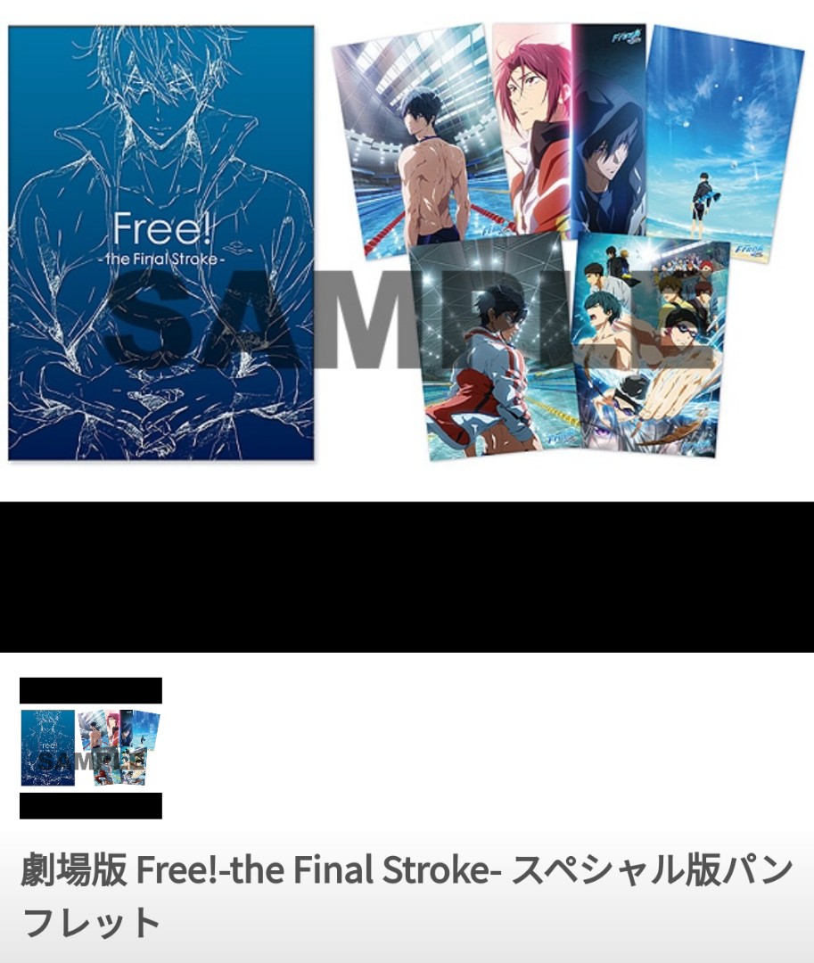 free男子游泳部劇場版the final stroke 日本特別版場刊, 興趣及遊戲