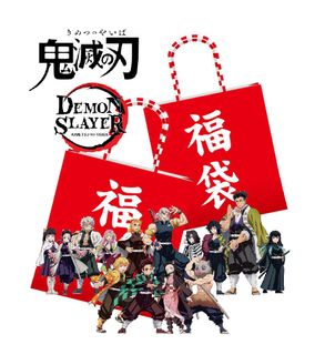 Demon Slayer Kimetsu no Yaiba Collection item 2