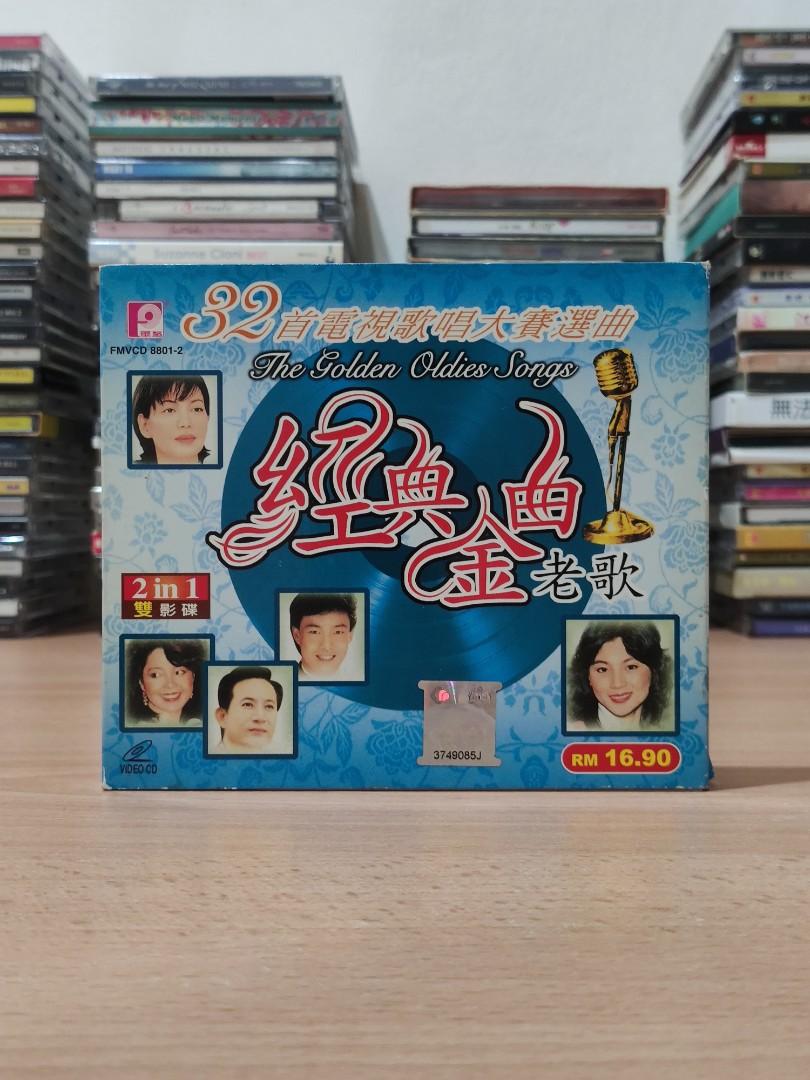 2VCD) 32首经典金曲老歌, Hobbies & Toys, Music & Media, CDs