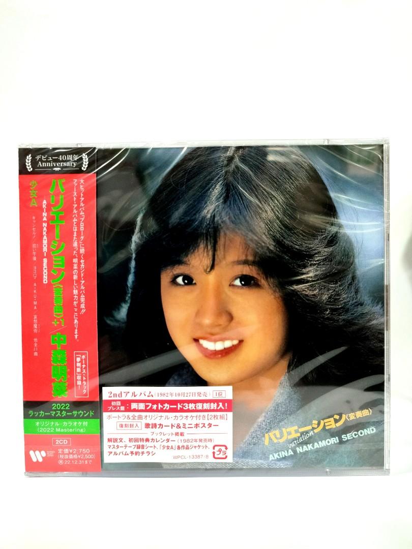 中森明菜AKINA NAKAMORI SECOND 40th anniversary, 興趣及遊戲, 音樂 