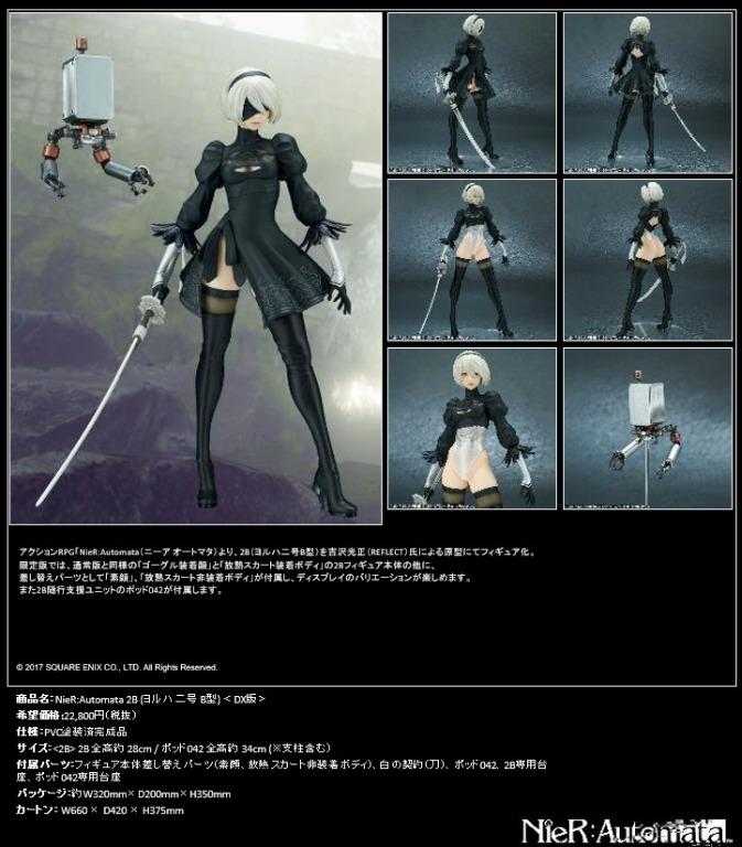 2B ニーアオートマタ DX版 フィギュア - フィギュア