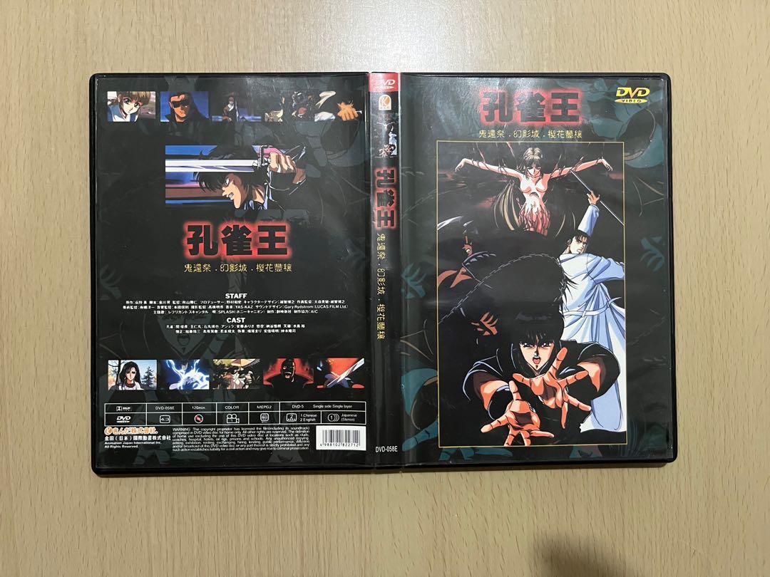 超レア物)孔雀王 DVD BOX - アニメ