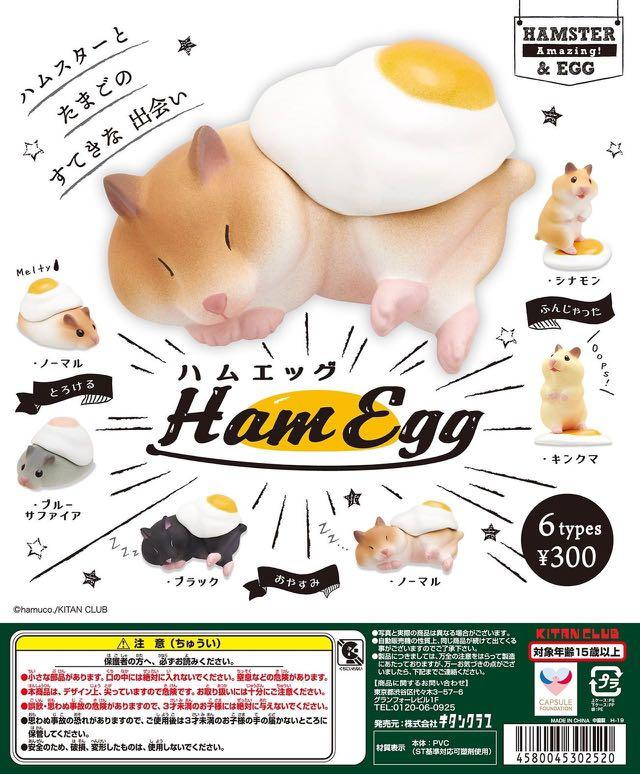 Hamster gashapon sales