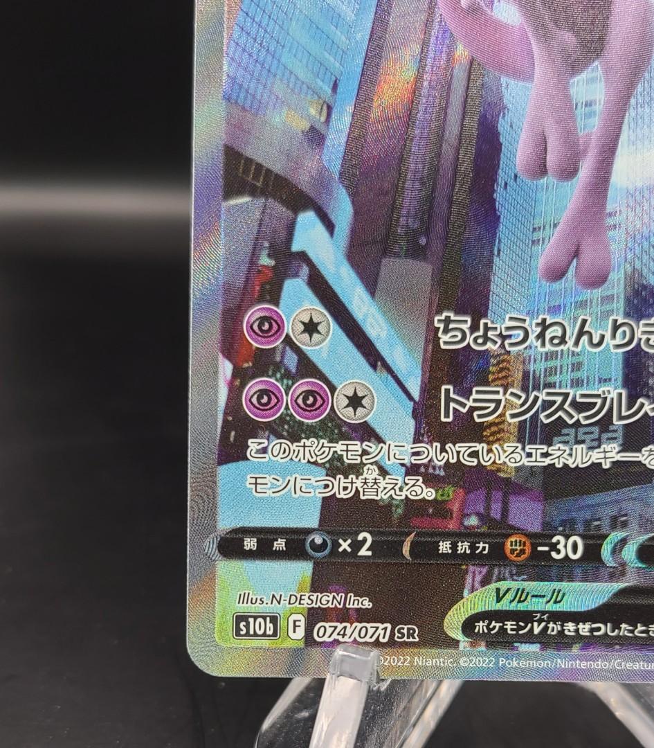 Mewtwo V Sa - 074/071 S10B - SR - MINT - Pokémon TCG Japanese