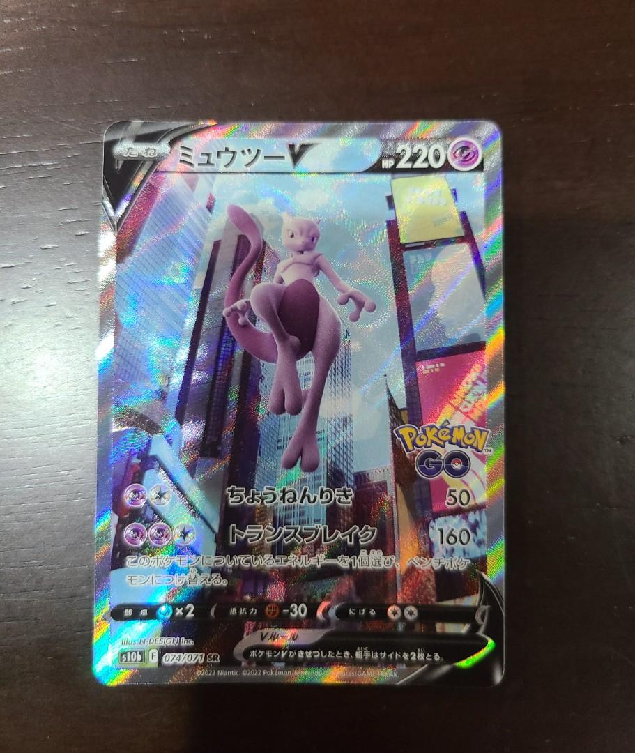 Mewtwo V SR SA 074/071 Pokemon GO Japanese S10b Pokemon Card AA