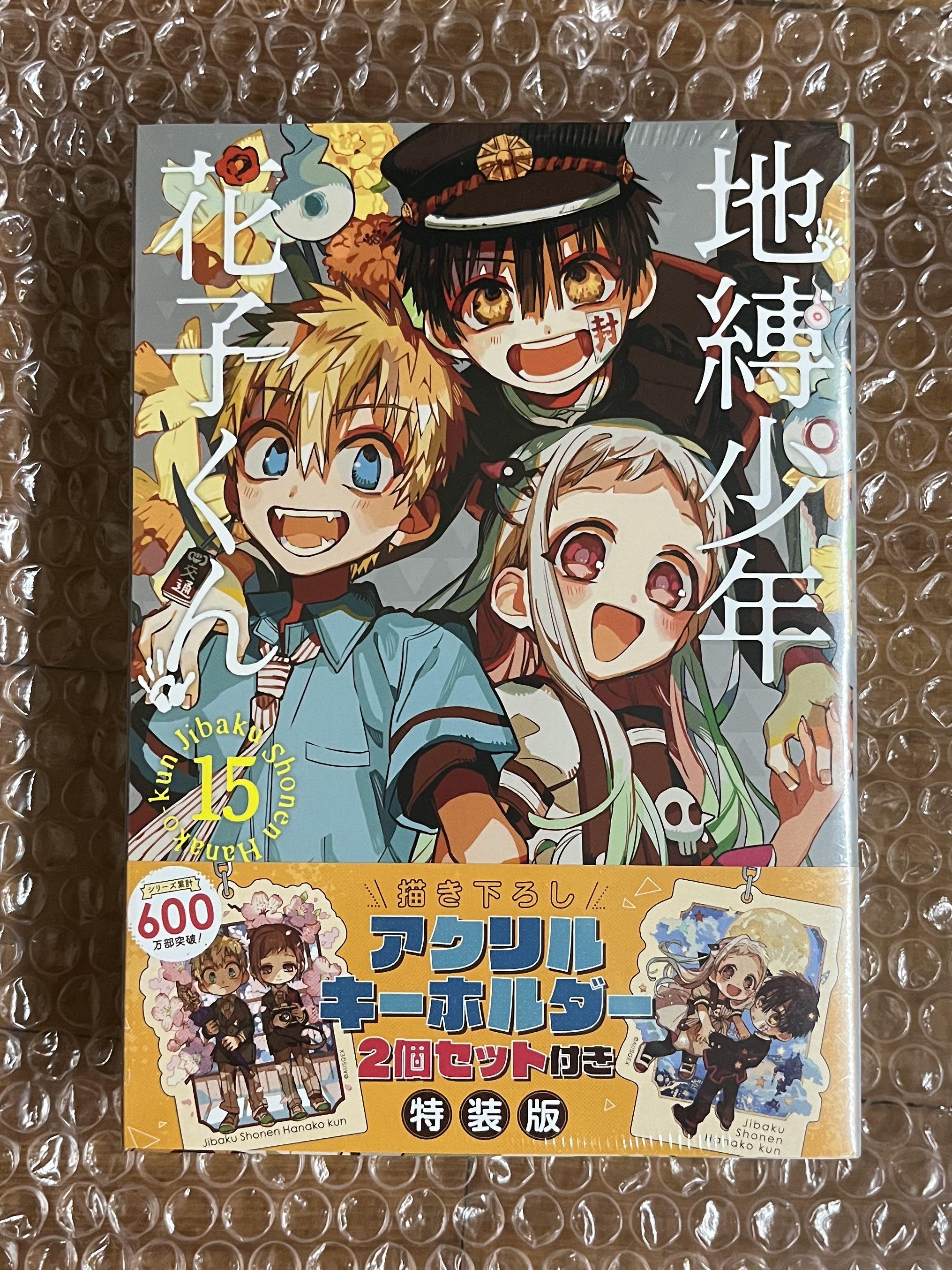 toiletbound hanako kun / jibaku shounen vol. 15 manga limited edition
