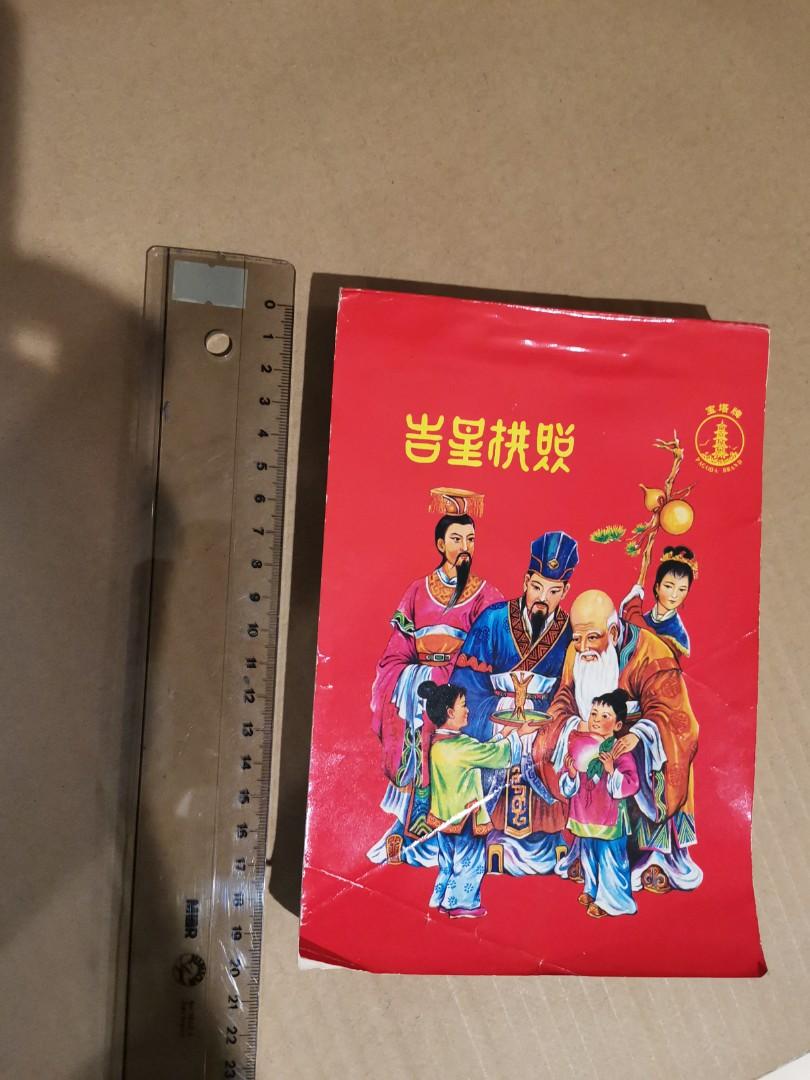 1995 Calendar Complete Hobbies Toys Memorabilia Collectibles