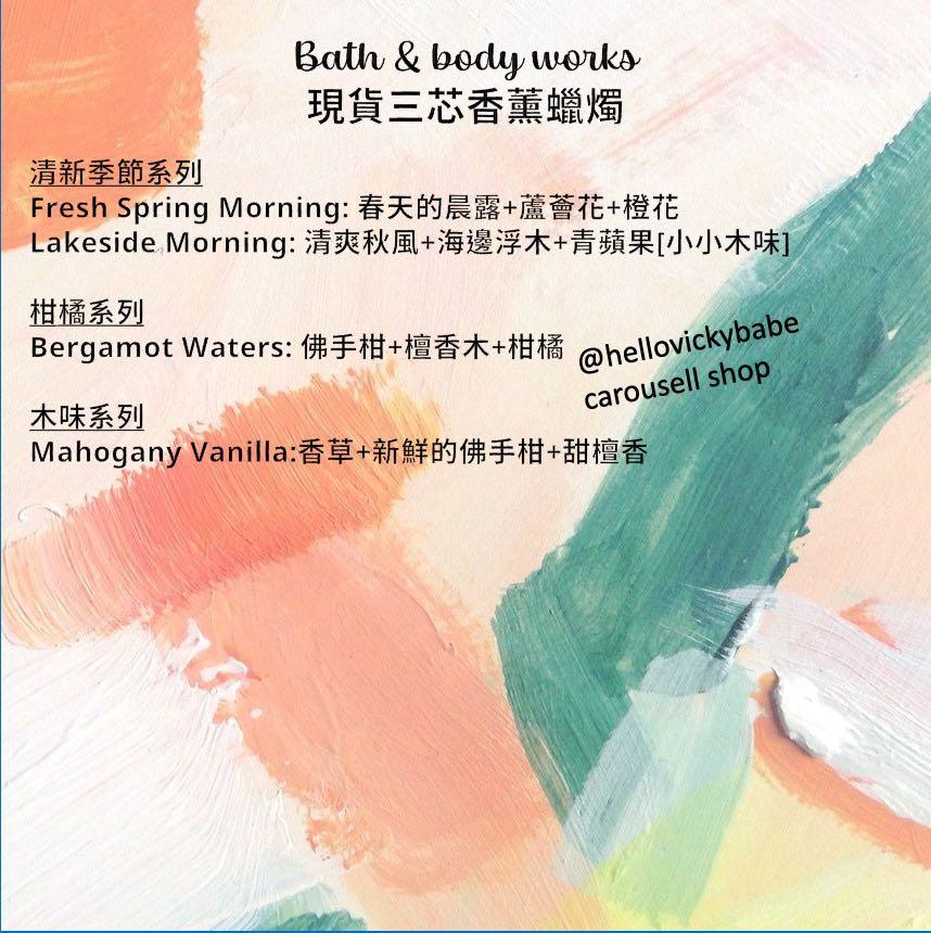 6月香港現貨美國直送] Bath & Body Works BBW Mahogany Vanilla桃花心