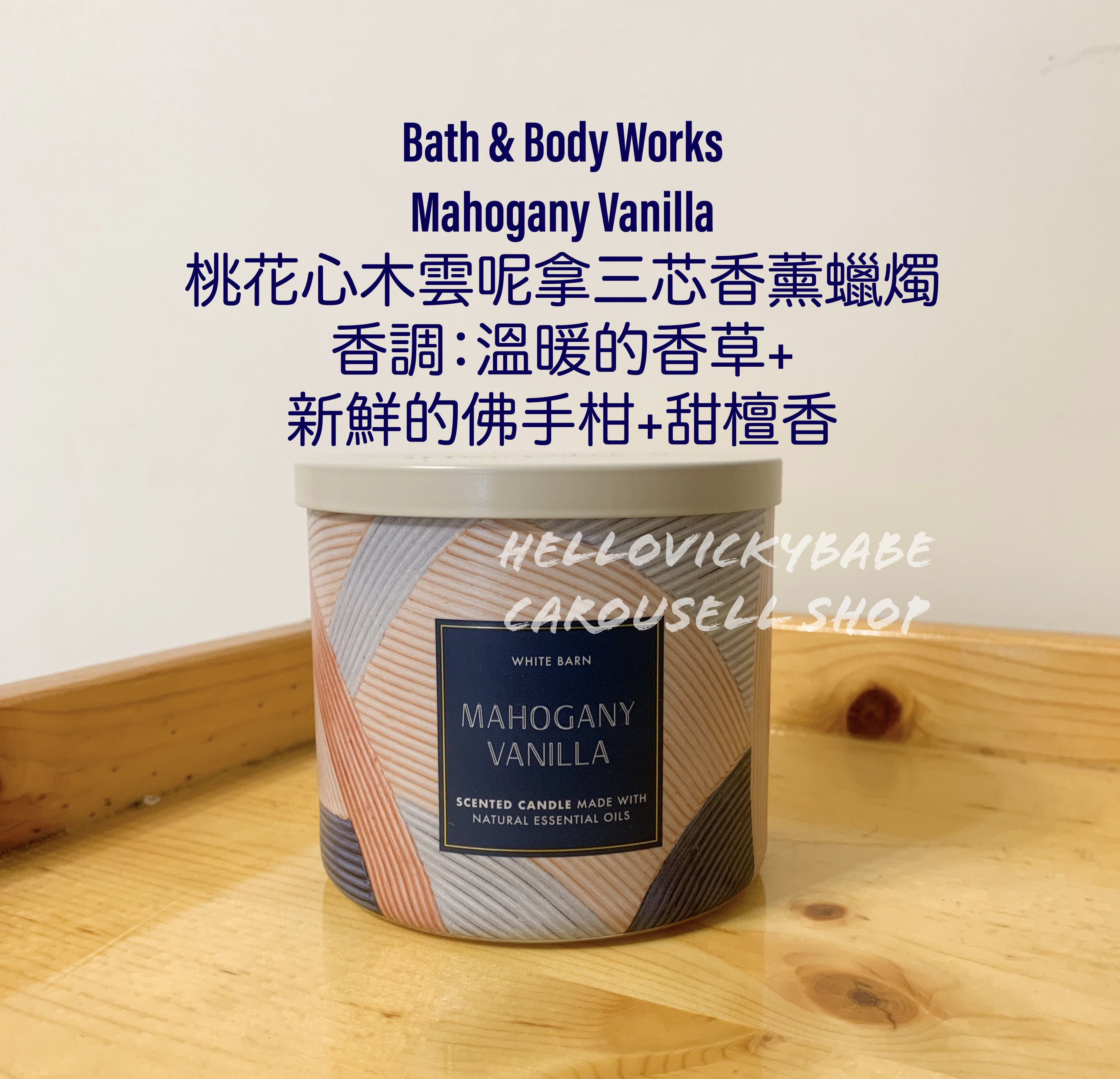6月香港現貨美國直送] Bath & Body Works BBW Mahogany Vanilla桃花心