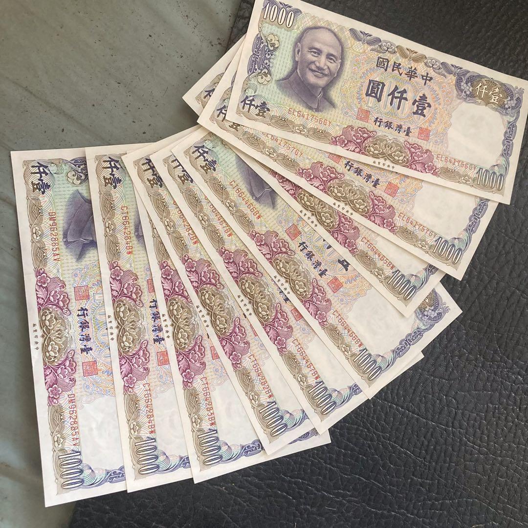 民國70年1000元紙鈔七十年壹仟圓鈔票1150元起連號另外報價清倉出清買多可議價, 書籍、休閒與玩具, 收藏、紀念品, 錢幣、紙鈔在旋轉拍賣