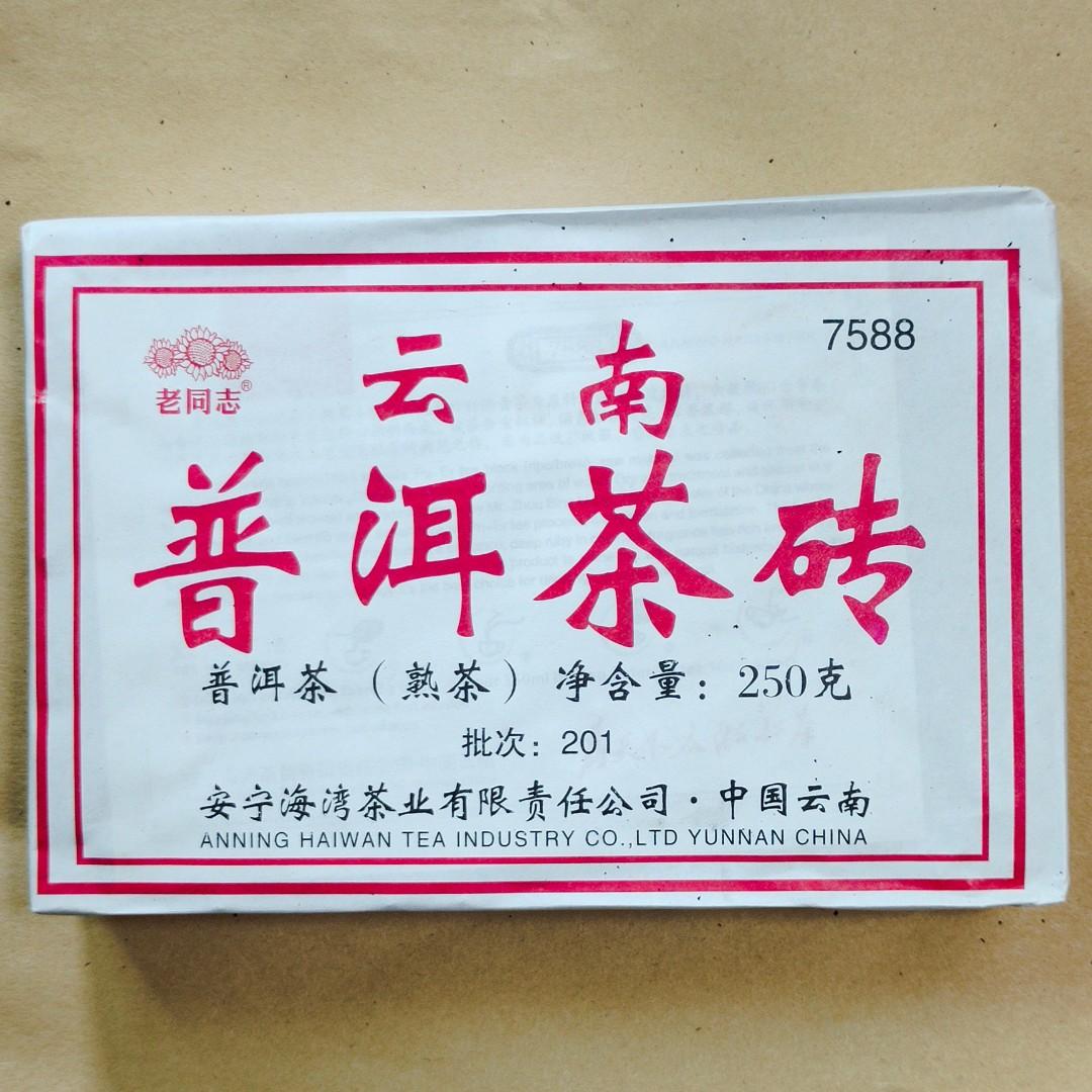 2020年 老同志 7588 普洱茶 熟茶 經典標桿熟茶磚 250g/單片裝 $0.36/g 海灣茶業 喬木大樹茶葉 茶餅 沱茶 雲南七子餅茶葉 Tea （分類：飲料）位於 Hong Kong。 由 NoTaBoo 提交（商品編號 1164458296，圖片 1）。簡介： 普洱熟茶包裝上的“茶號”數字頭兩個字代表了配方的年份、第三個數子是茶葉的等級、而最後的一個數字代表了生產的工廠。 758x 是具有劃時代意義的產品，它代表普洱熟茶的出現。系列研發的目的就是生產一款人人也可以負擔的普洱熟茶，作為日常的口糧茶。 而成功研發這種生產普洱熟茶的人，就是前勐海茶廠廠長鄒炳良先生，人稱普洱熟茶之父，海灣茶業、老同志品牌的創辦人。很多茶廠也有生產普洱熟茶磚，但最值得一試的當然就是鄒炳良先生監製的7588。 作為一款標誌著普洱熟茶的開始，一款經典標桿產品，如果你未試過，就未必可以說真正飲過正宗的普洱熟茶。 ***** 産品介紹 ***** 老同志7588特別及矜貴之處是嚴選雲南勐海茶區優質喬木、大樹級